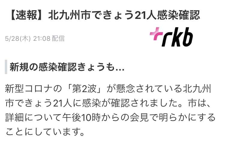 【コロナ】福岡県民の方、話しましょう！【part2】
