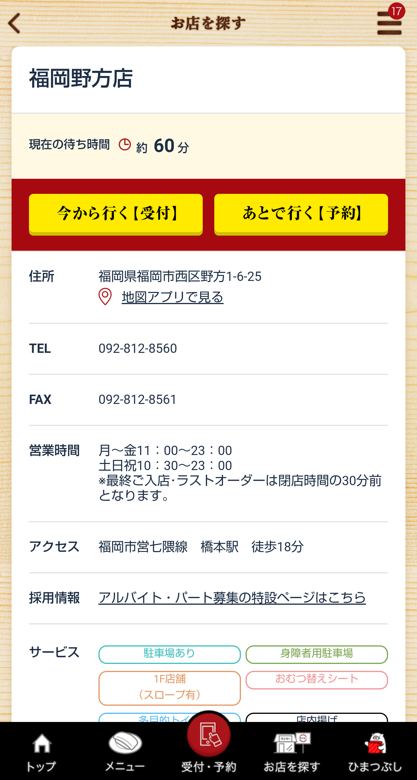 【コロナ】福岡県民の方、話しましょう！【part2】