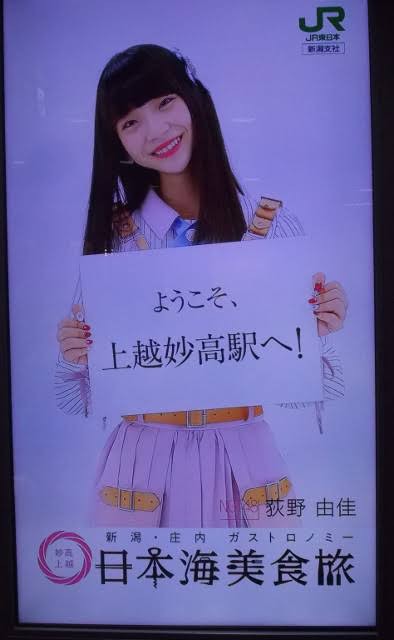 NGT48荻野由佳 “アベノマスク”に「給食マスクを思い出す」 フォロワーは「小顔やなぁ」