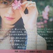 NGT48荻野由佳　“アベノマスク”に「給食マスクを思い出す」　フォロワーは「小顔やなぁ」