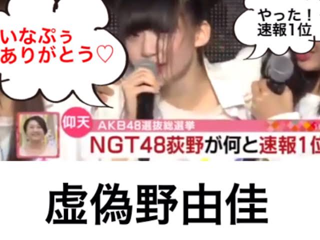 NGT48荻野由佳　“アベノマスク”に「給食マスクを思い出す」　フォロワーは「小顔やなぁ」