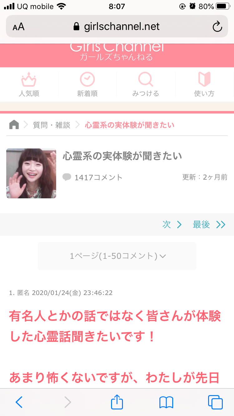 NGT48荻野由佳 “アベノマスク”に「給食マスクを思い出す」 フォロワーは「小顔やなぁ」