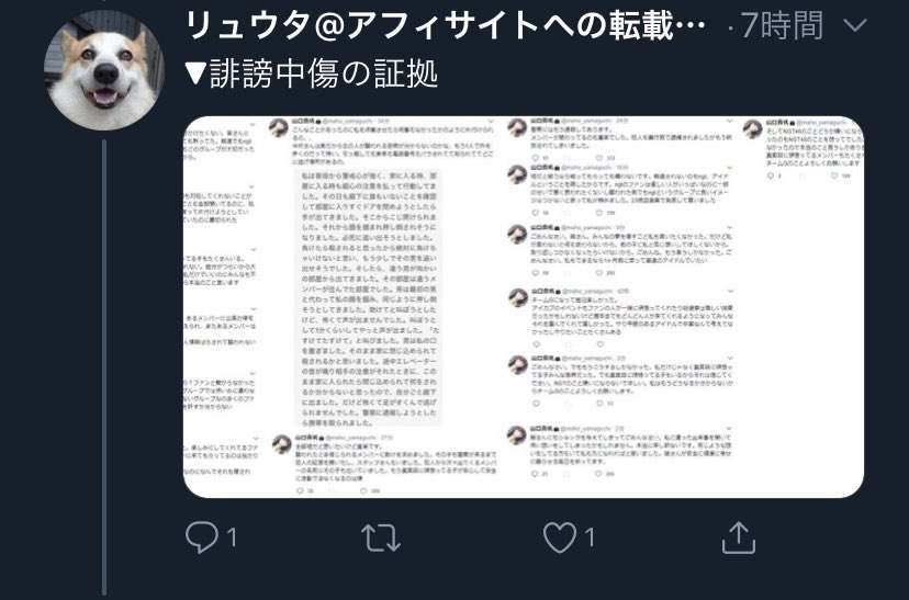 NGT48荻野由佳　“アベノマスク”に「給食マスクを思い出す」　フォロワーは「小顔やなぁ」