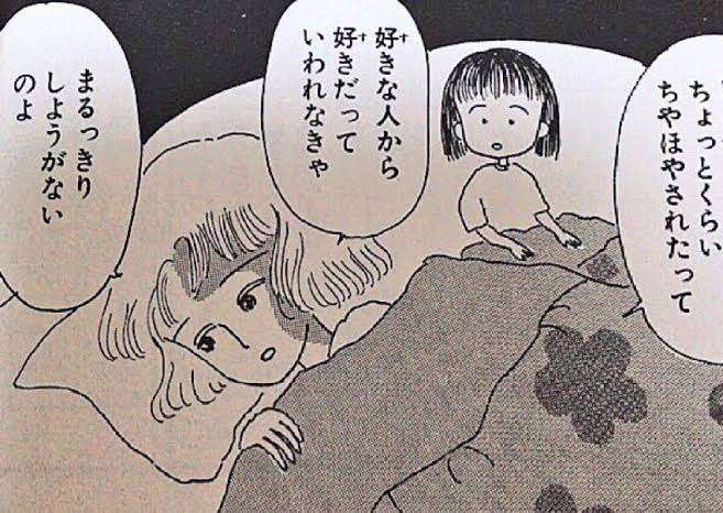 告白されたことない人にしか分からないこと
