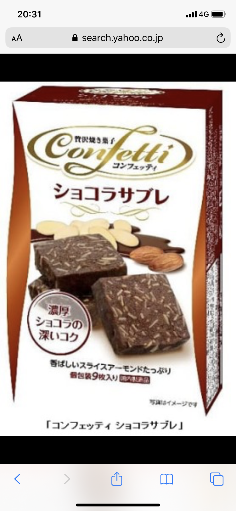 買って損はない！スーパーのお菓子