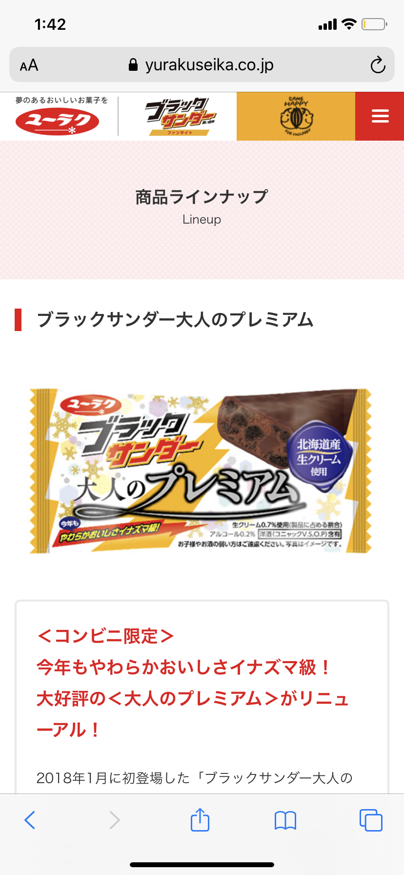 買って損はない！スーパーのお菓子