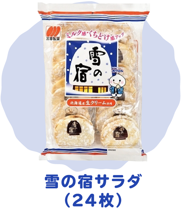 買って損はない！スーパーのお菓子