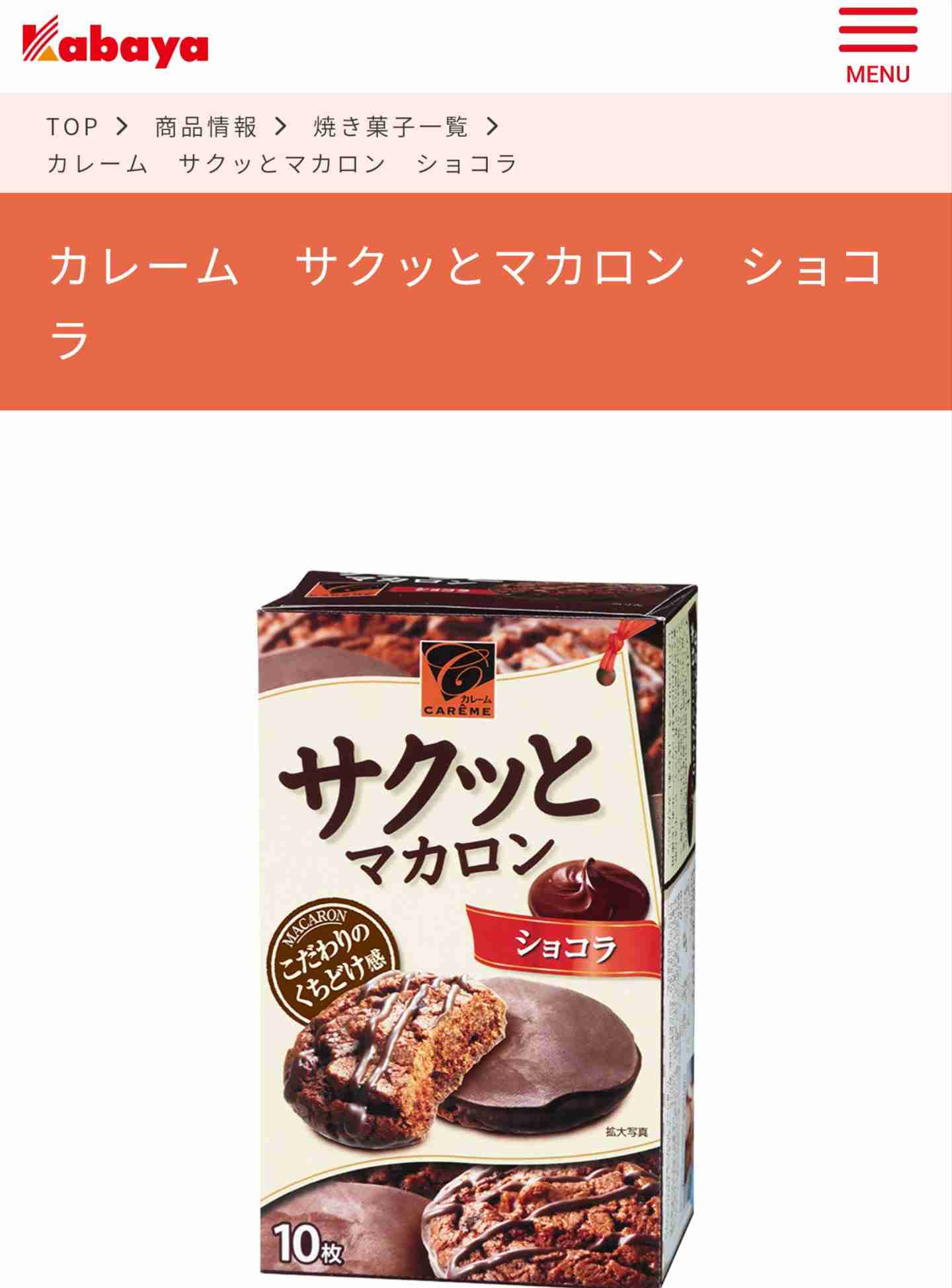 買って損はない！スーパーのお菓子