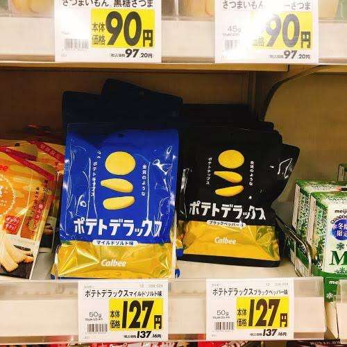買って損はない！スーパーのお菓子