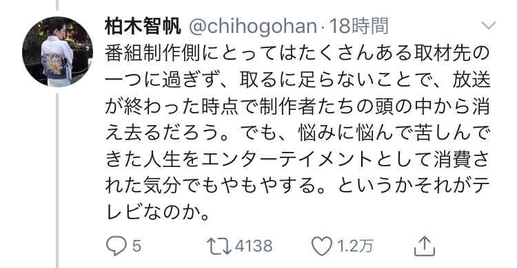 『世界仰天ニュース』のVTR内容に「全然違う」出演者が抗議 「医師からも指摘はされていない」との説明に物議