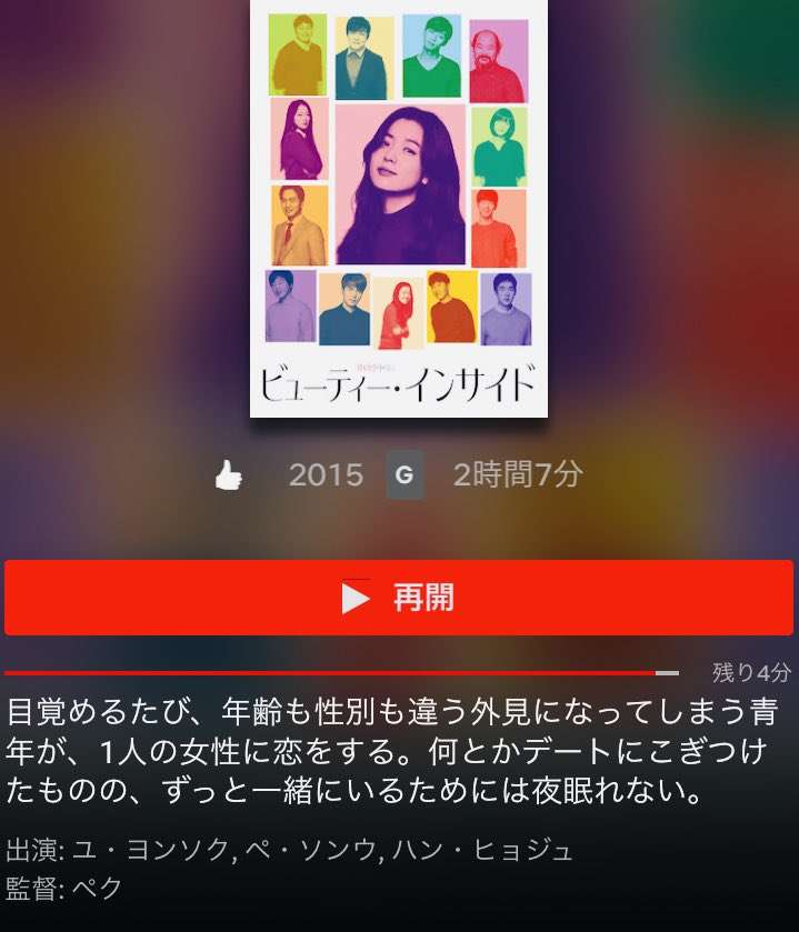 PRODUCE 101JAPAN を語りたいpart.７