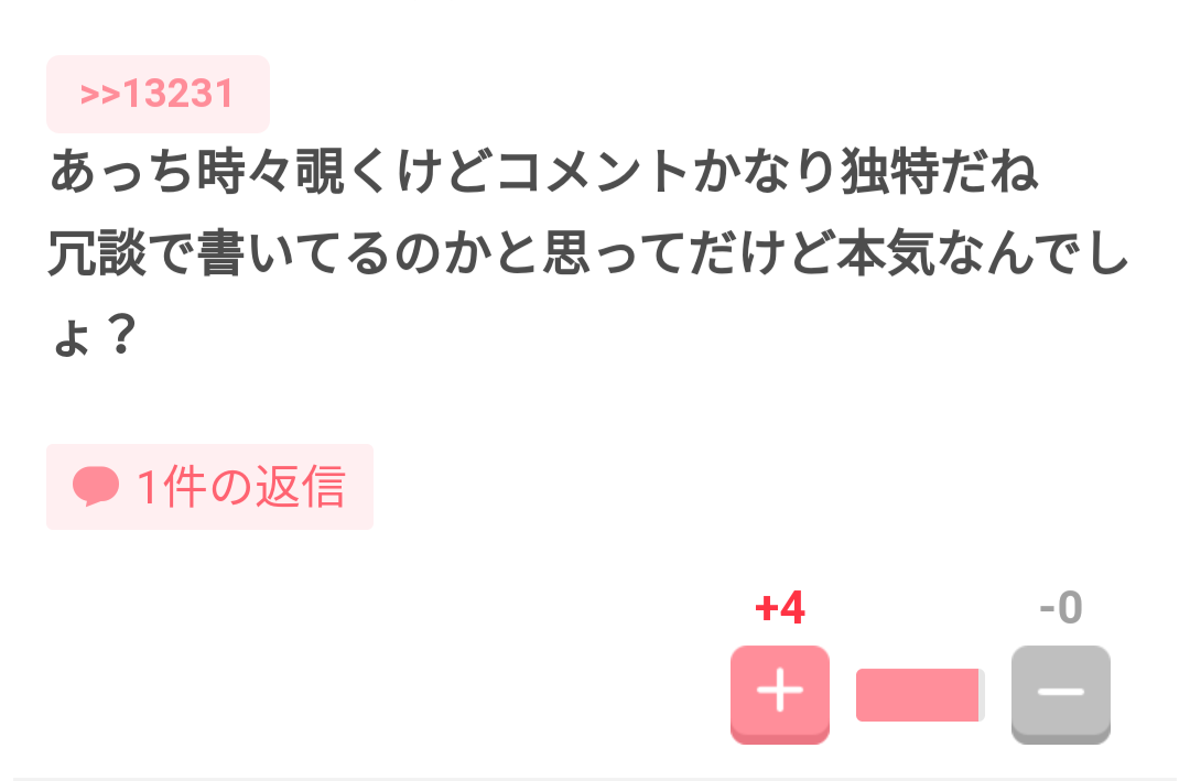 PRODUCE 101JAPAN を語りたいpart.７