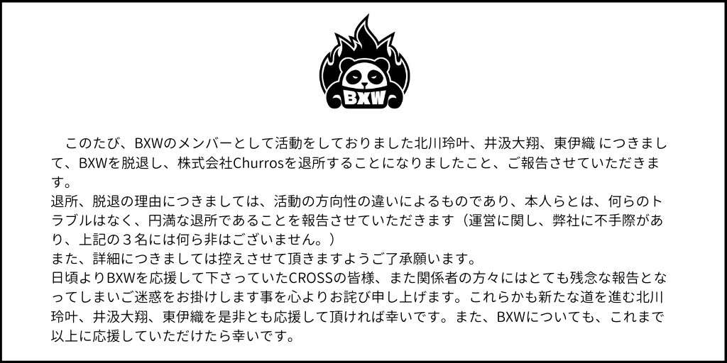 PRODUCE 101JAPAN を語りたいpart.７