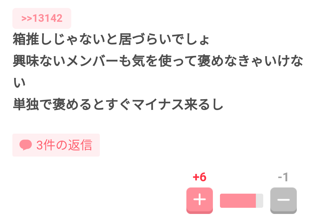 PRODUCE 101JAPAN を語りたいpart.７