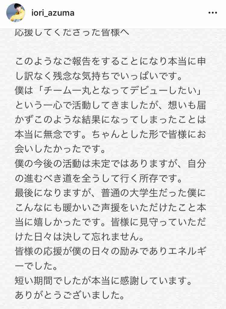 PRODUCE 101JAPAN を語りたいpart.７