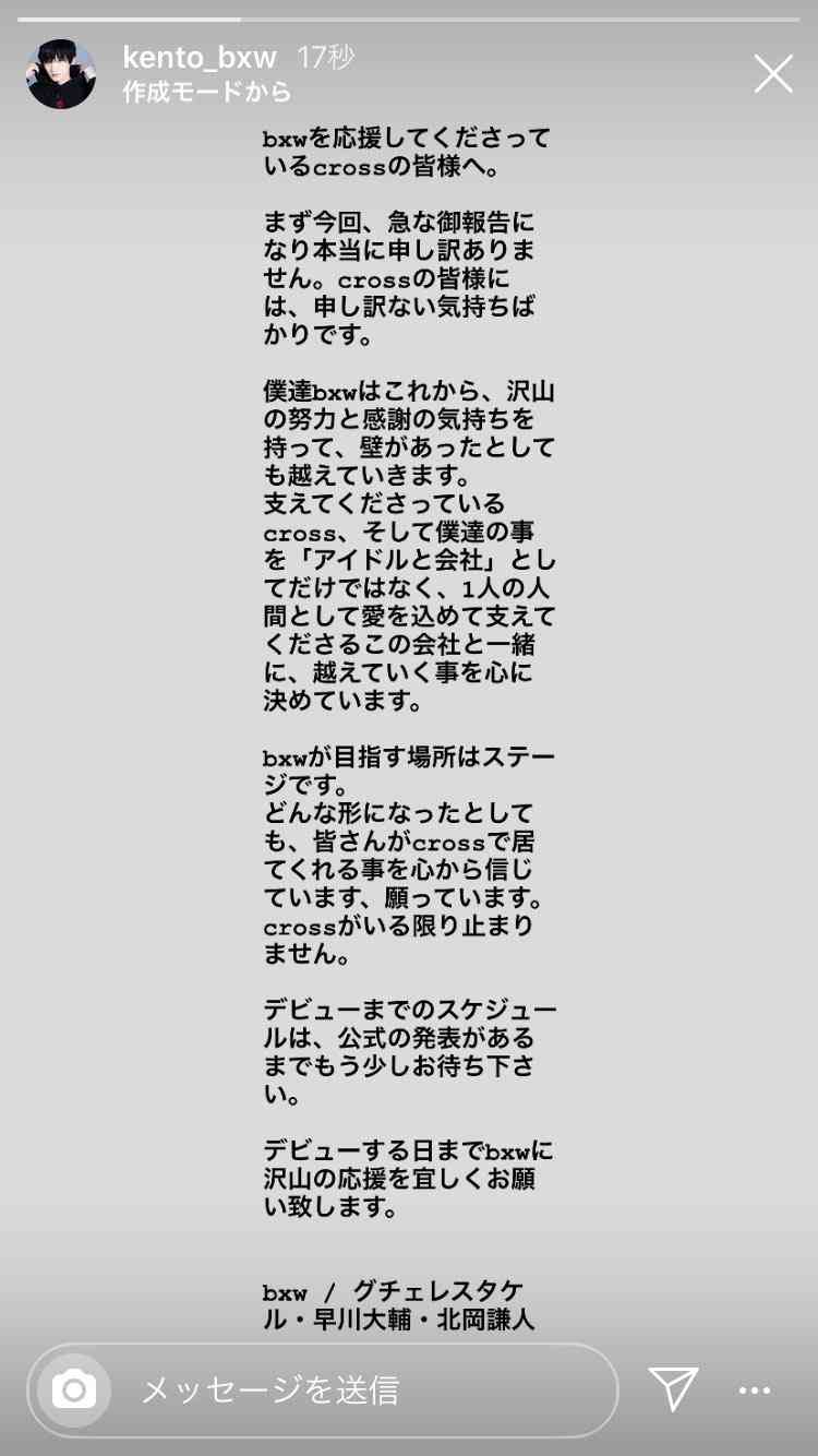 PRODUCE 101JAPAN を語りたいpart.７