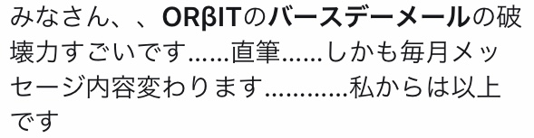 PRODUCE 101JAPAN を語りたいpart.７