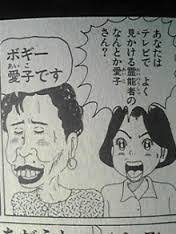 宜保愛子さんを語りませんか?Part2
