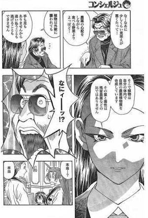 宜保愛子さんを語りませんか？Part２
