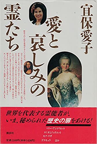 宜保愛子さんを語りませんか？Part２