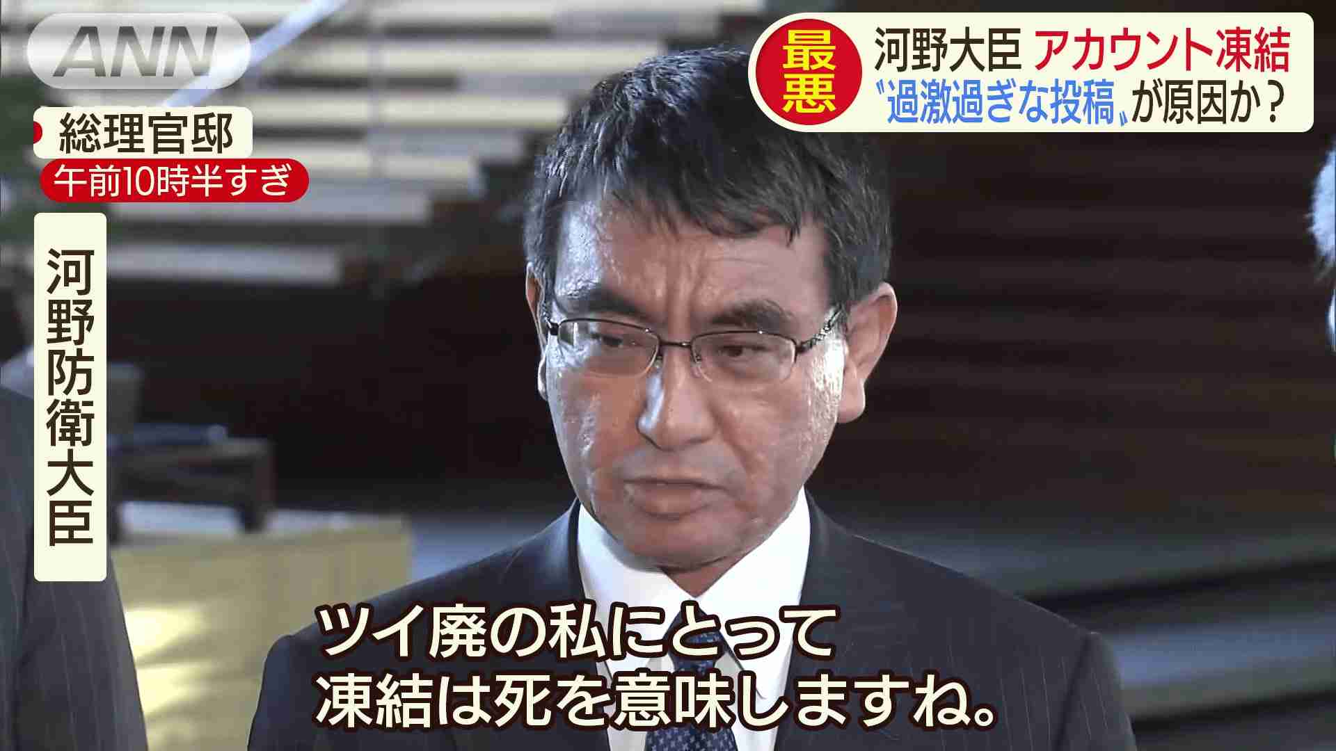 河野太郎防衛大臣が航空自衛隊の新編部隊の名称「宇宙作戦隊」と発表