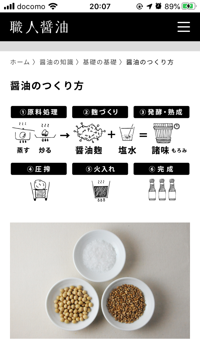有吉弘行、「醤油作り始めました」強すぎるこだわりにファン驚愕「どこまでやるの!?」