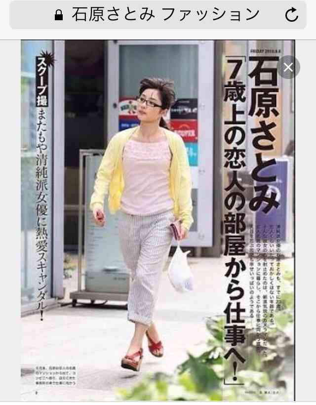 有名人のダサい私服とオシャレな私服を交互に貼るトピ