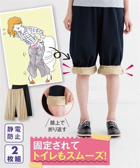 ワイドパンツ好きな人