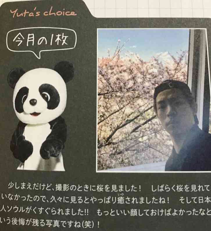 岸優太くんが好きな人パート6