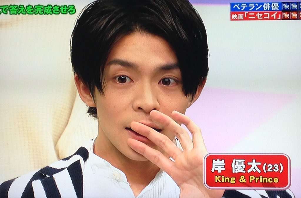 岸優太くんが好きな人パート6