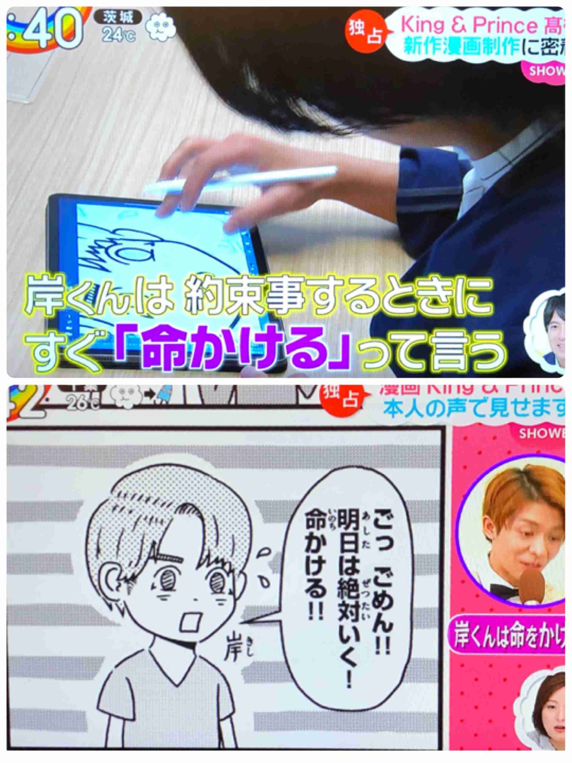 岸優太くんが好きな人パート6