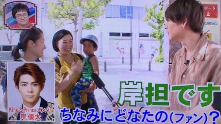 岸優太くんが好きな人パート6