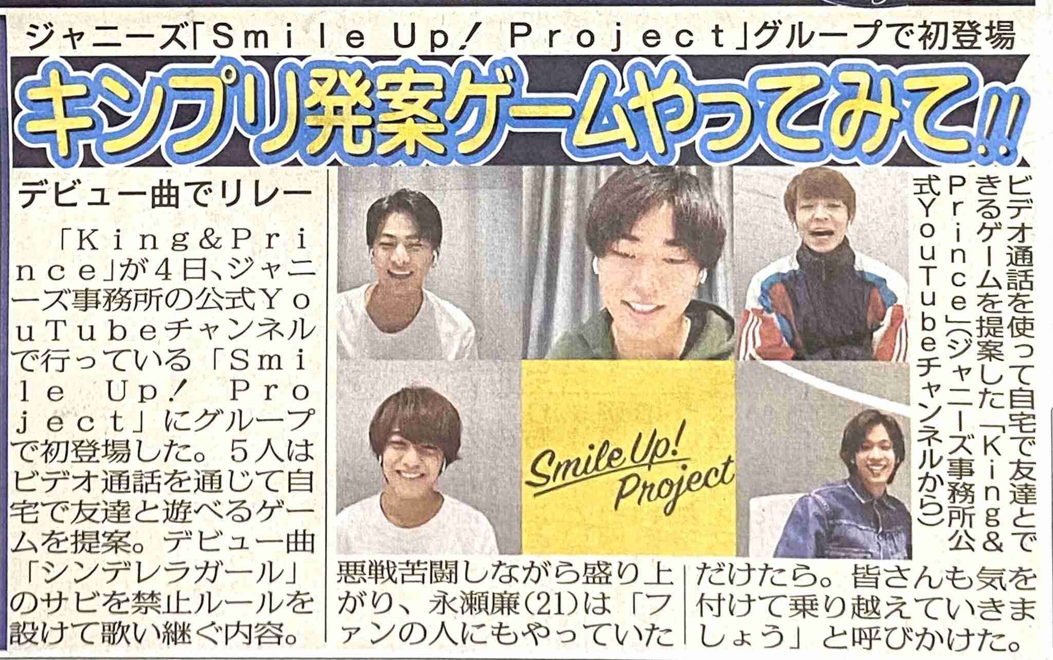 岸優太くんが好きな人パート6