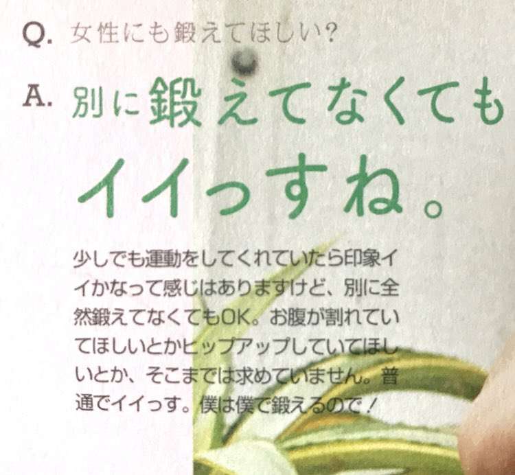 岸優太くんが好きな人パート6