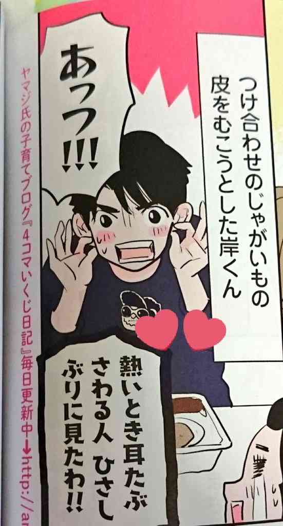 岸優太くんが好きな人パート6