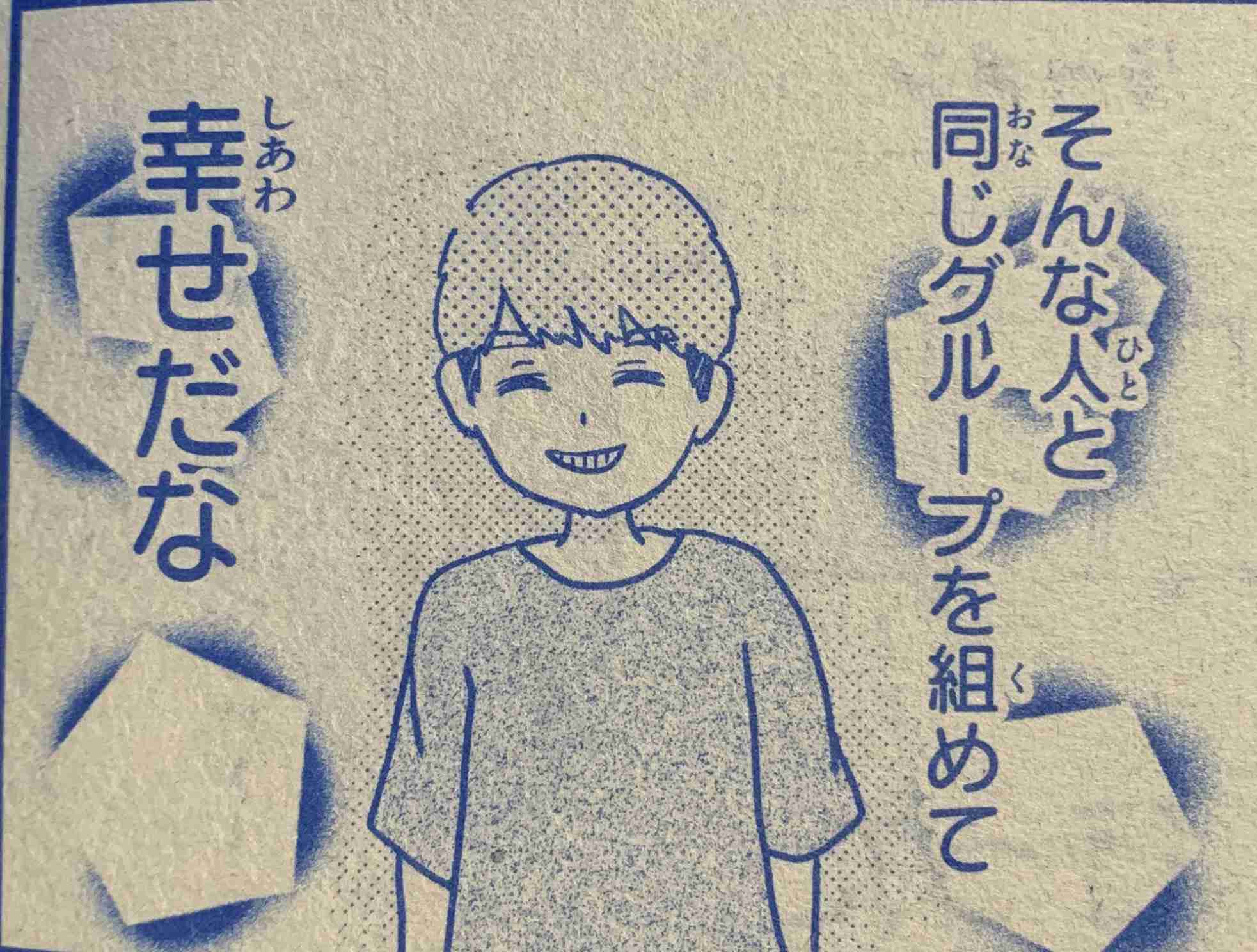 岸優太くんが好きな人パート6