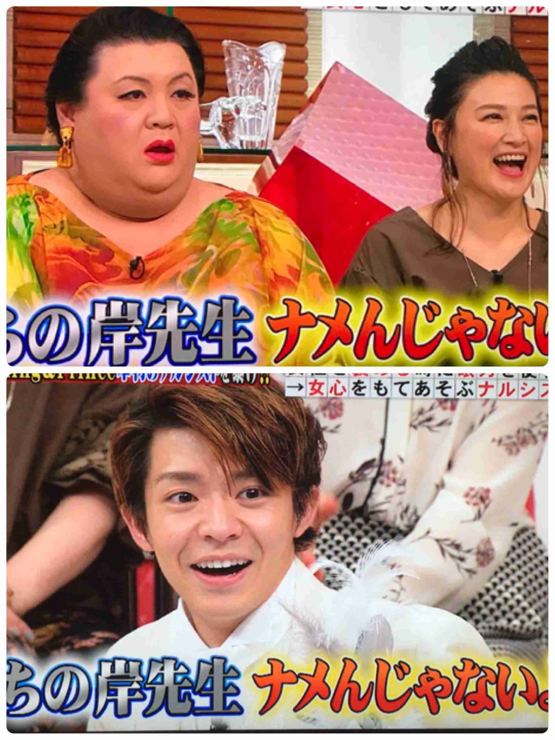 岸優太くんが好きな人パート6