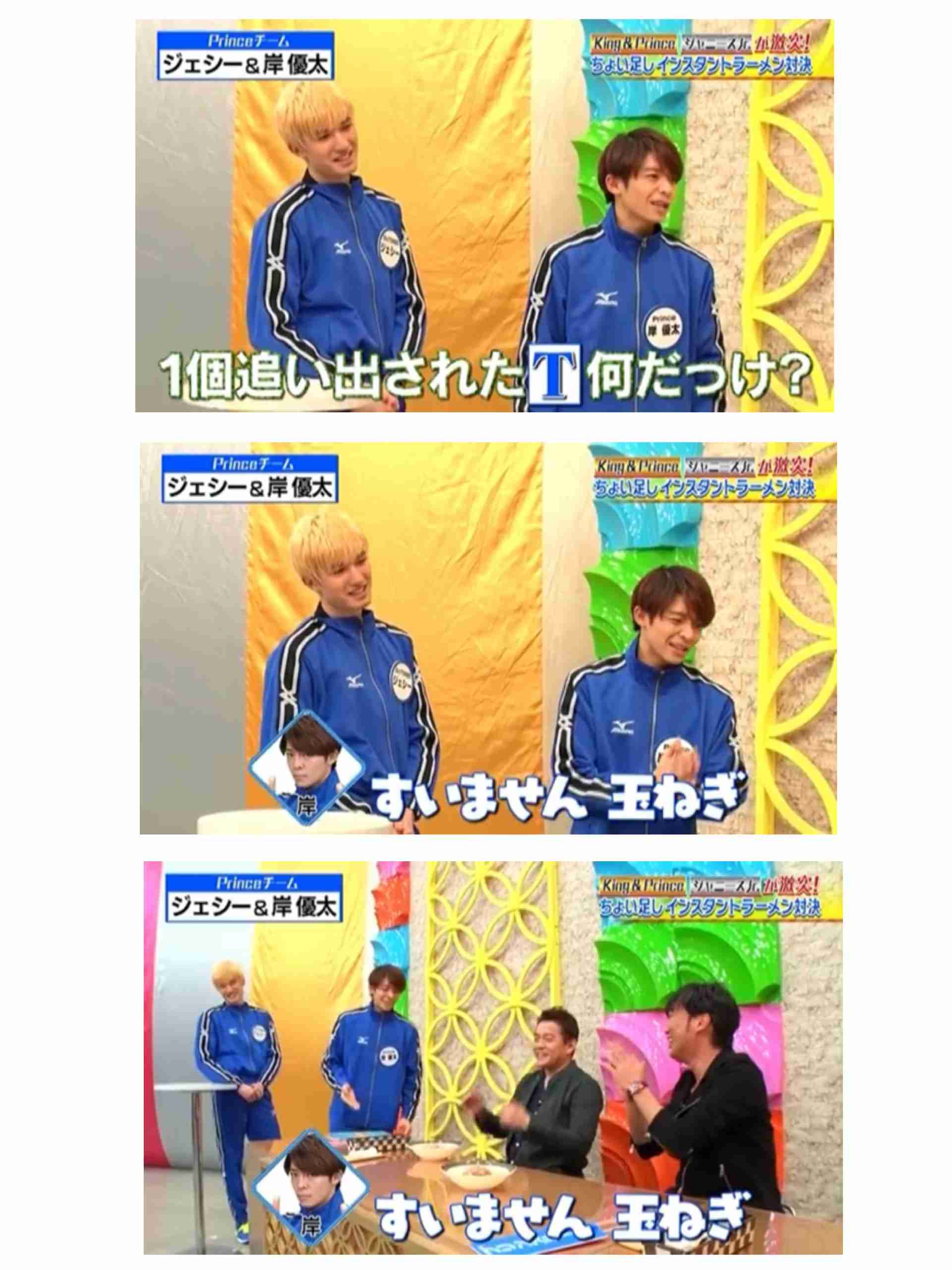 岸優太くんが好きな人パート6