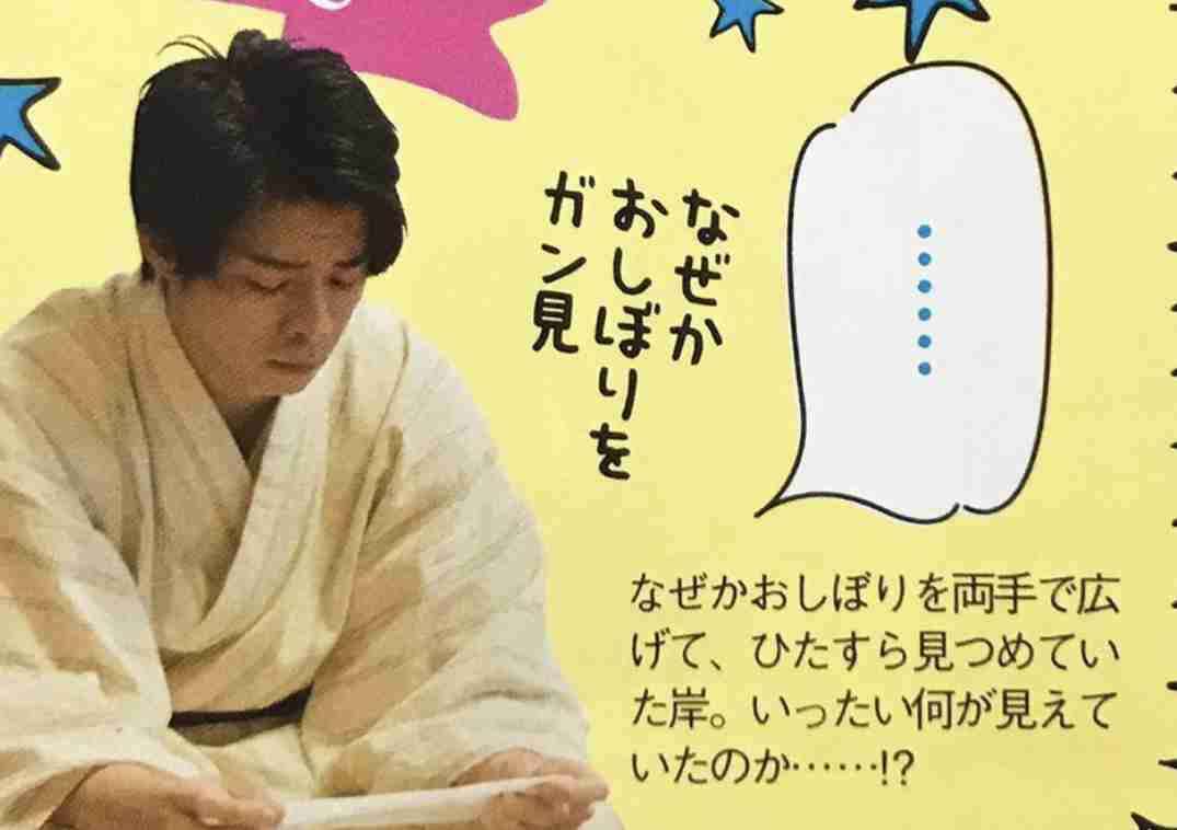 岸優太くんが好きな人パート6