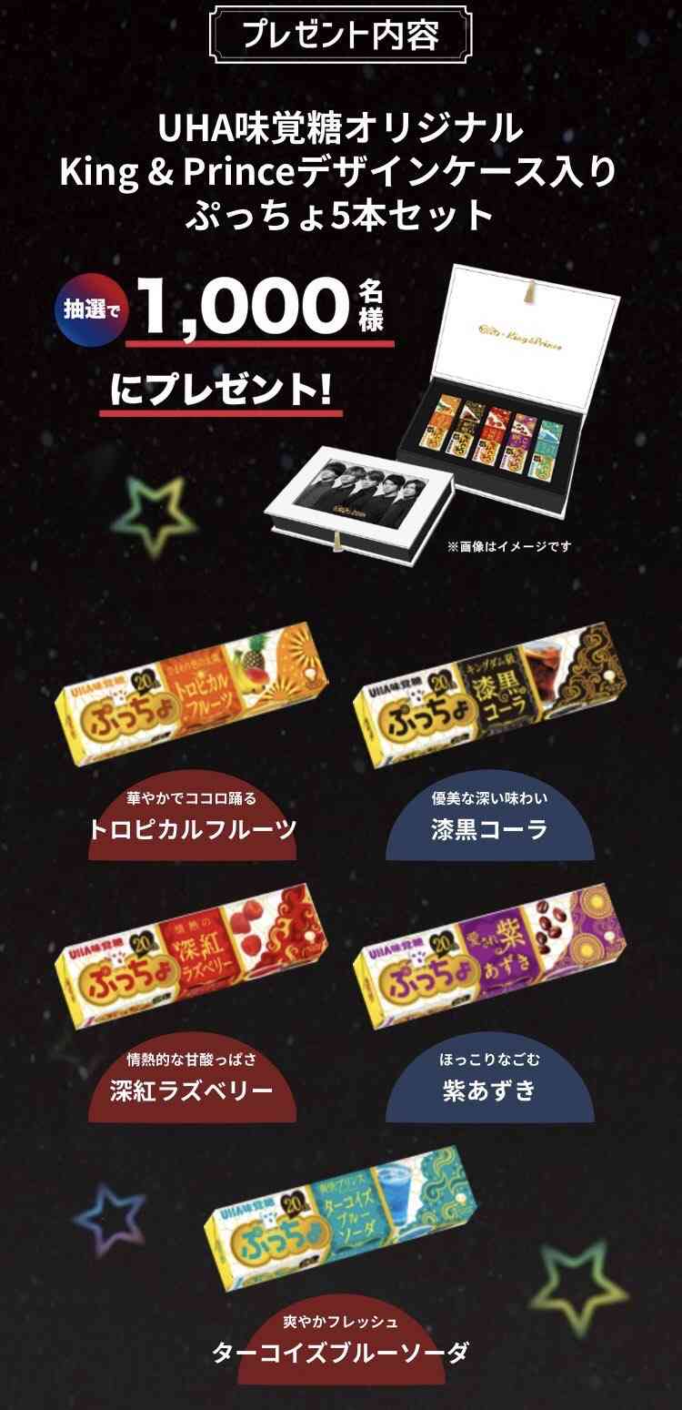 岸優太くんが好きな人パート6