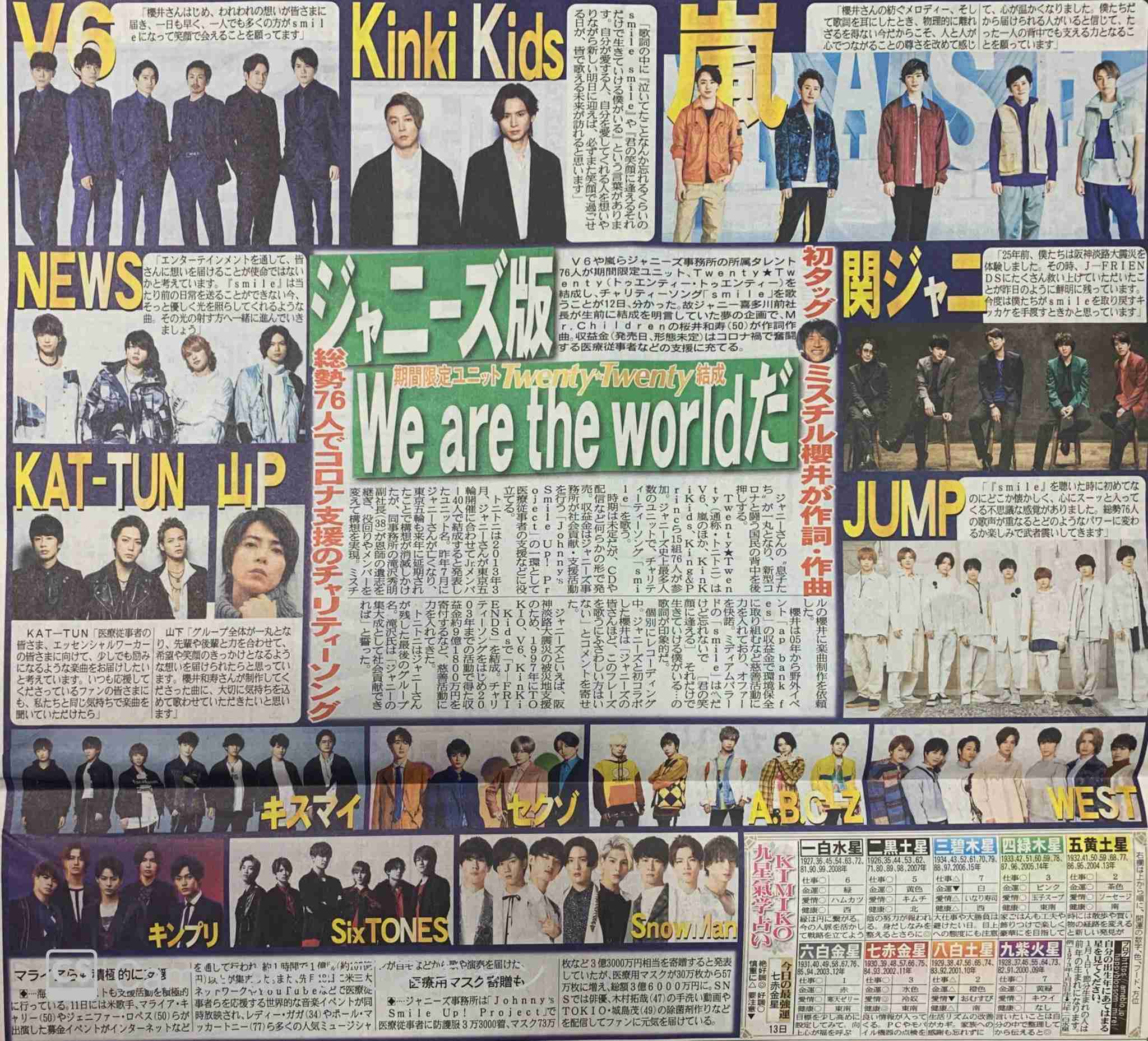 岸優太くんが好きな人パート6