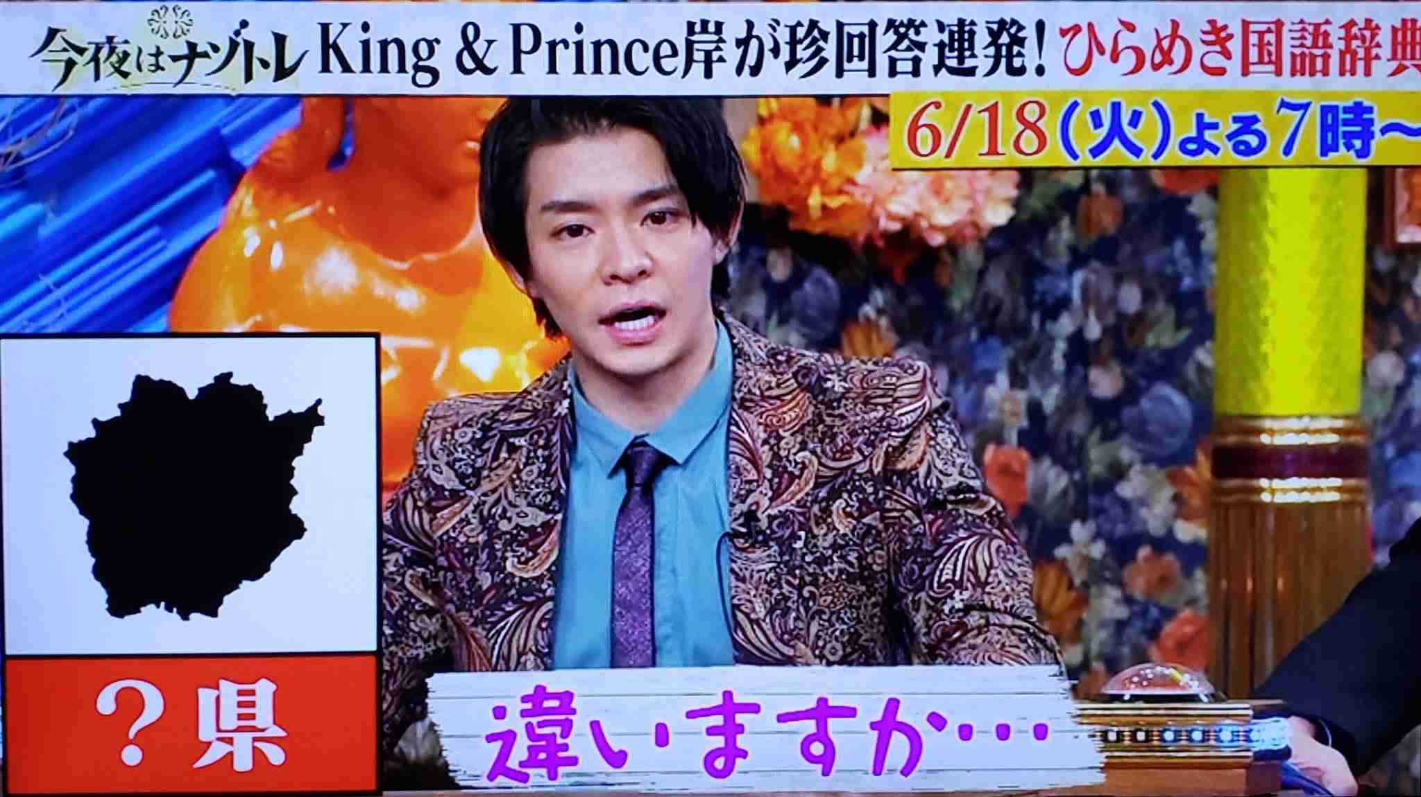 岸優太くんが好きな人パート6