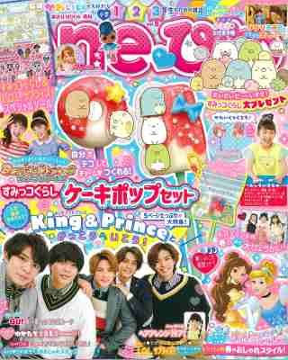 岸優太くんが好きな人パート6