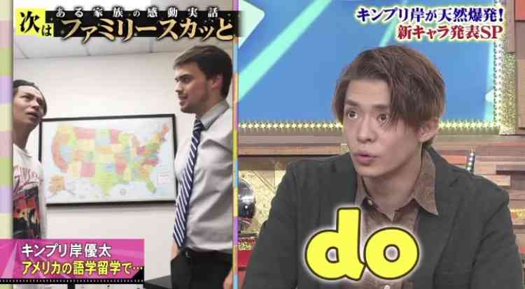 岸優太くんが好きな人パート6