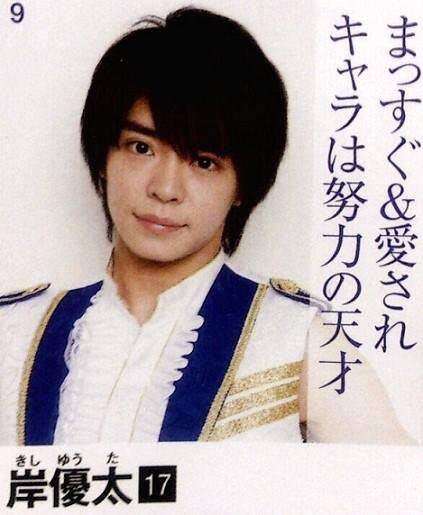 岸優太くんが好きな人パート6
