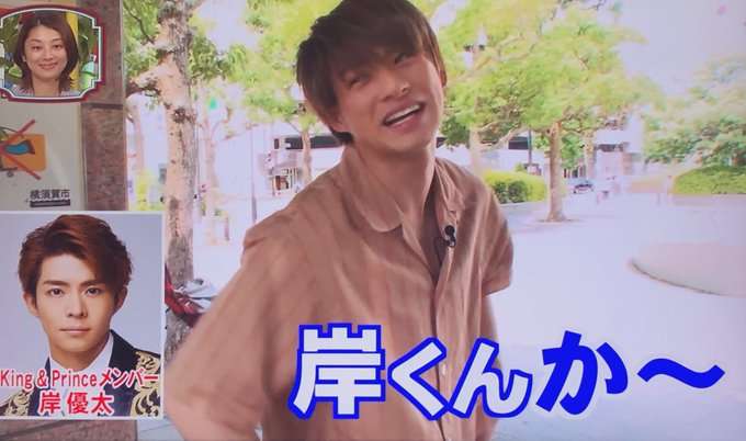 岸優太くんが好きな人パート6