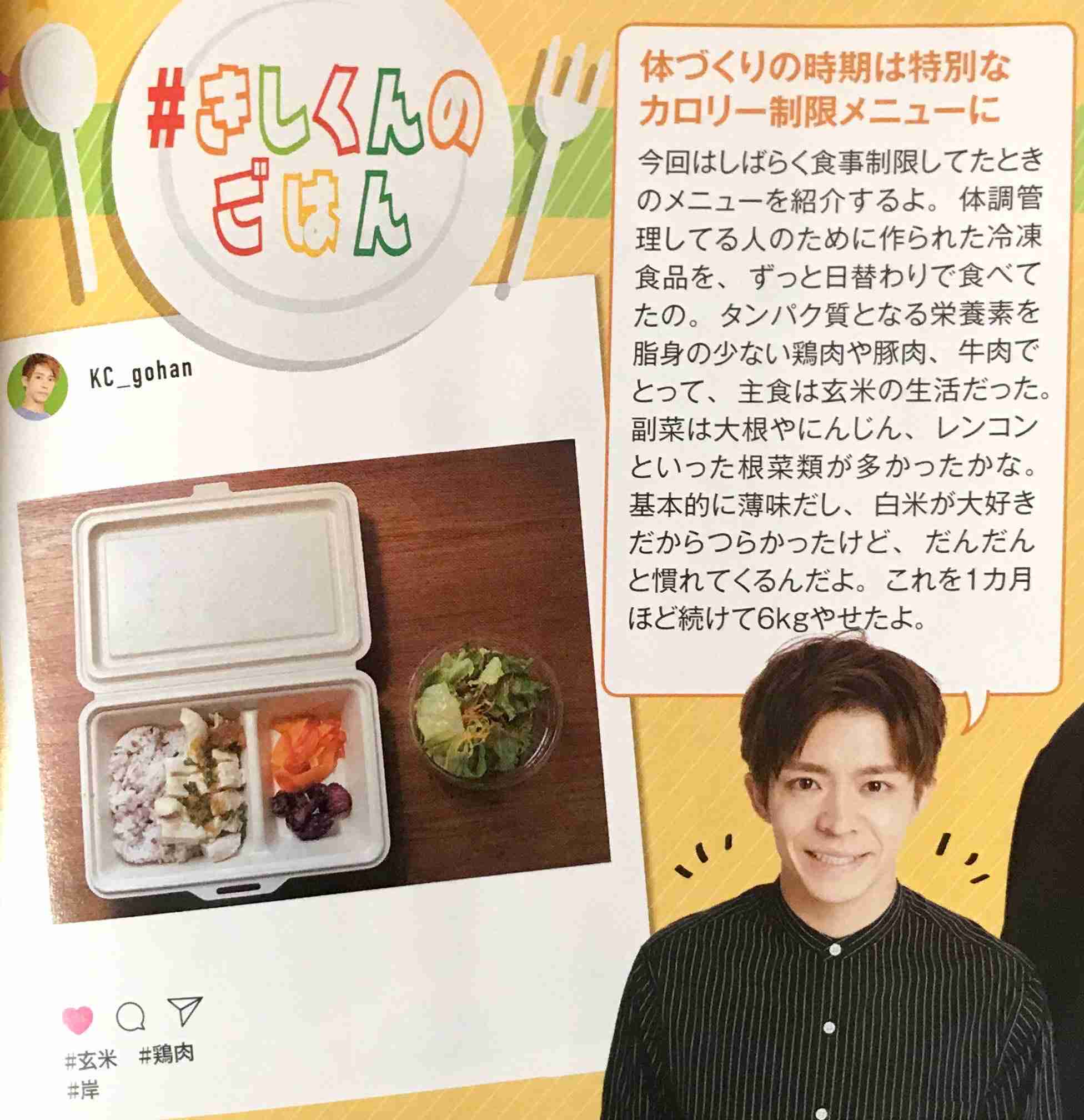 岸優太くんが好きな人パート6