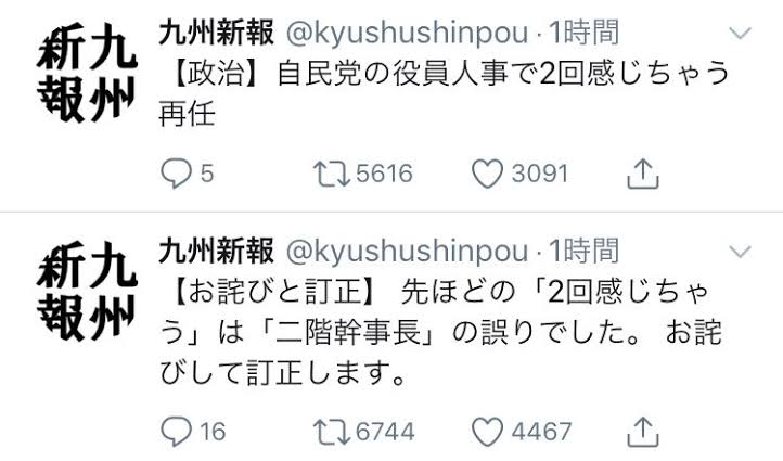 ガル民の予測変換あるある