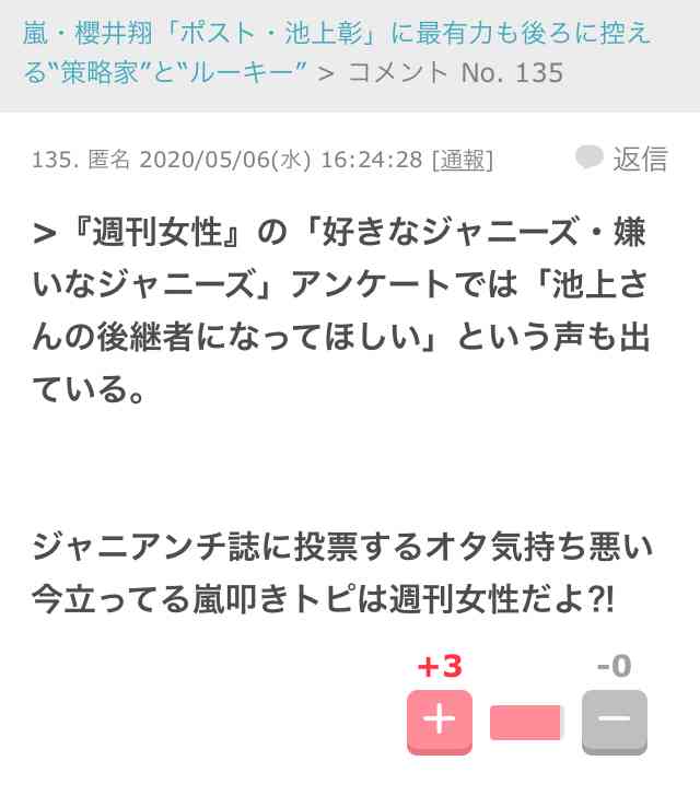 嵐は本当に「活動休止」するのか、気がつけば「“少年隊”化」する可能性