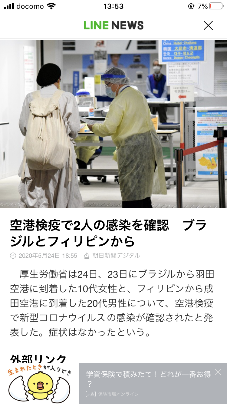 緊急事態、今夜全面解除　5都道県、専門家委が了承　政府